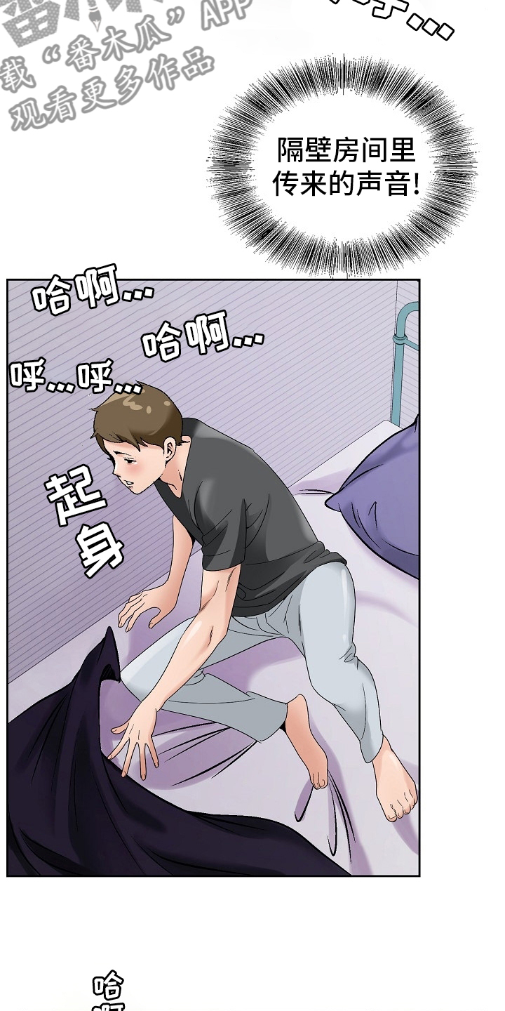 第28章：同居15