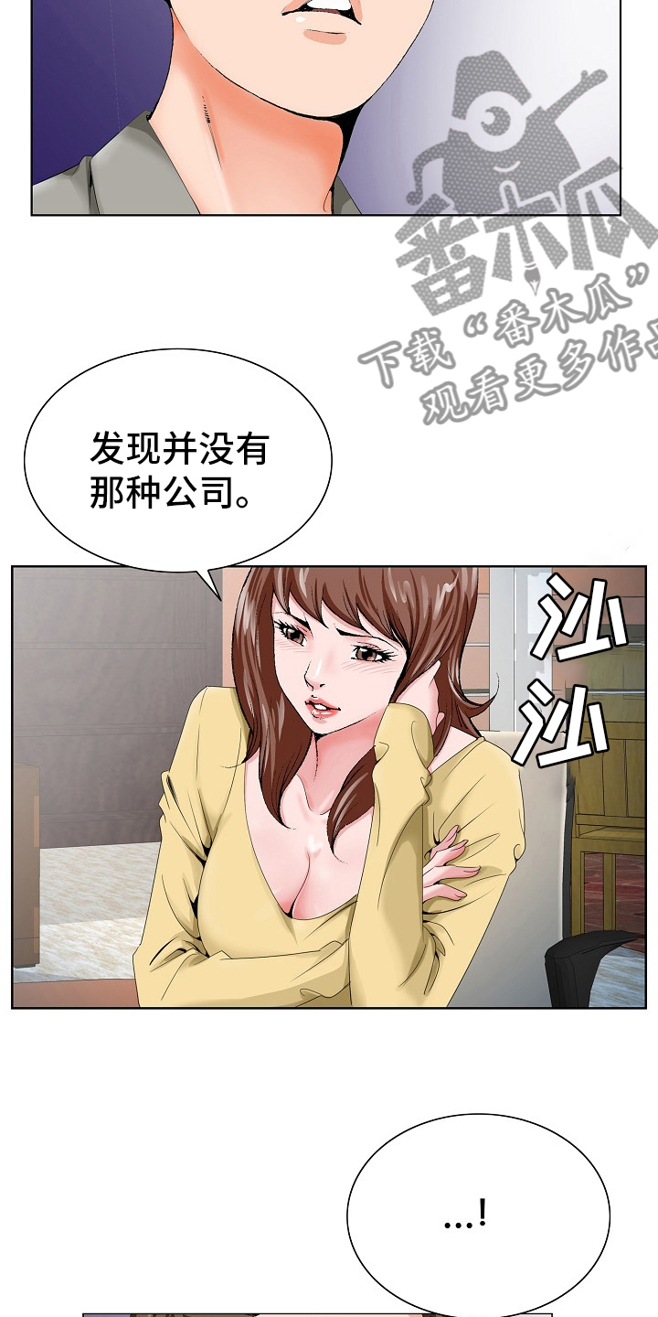 第39章：没见到12