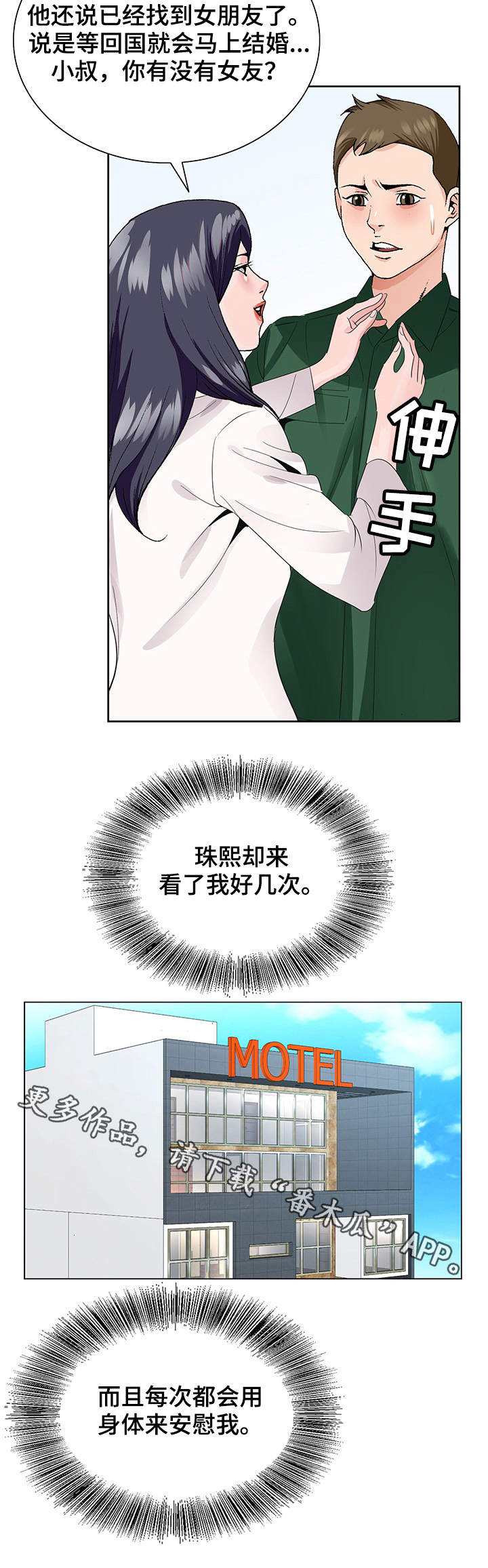 第9章：转折点3