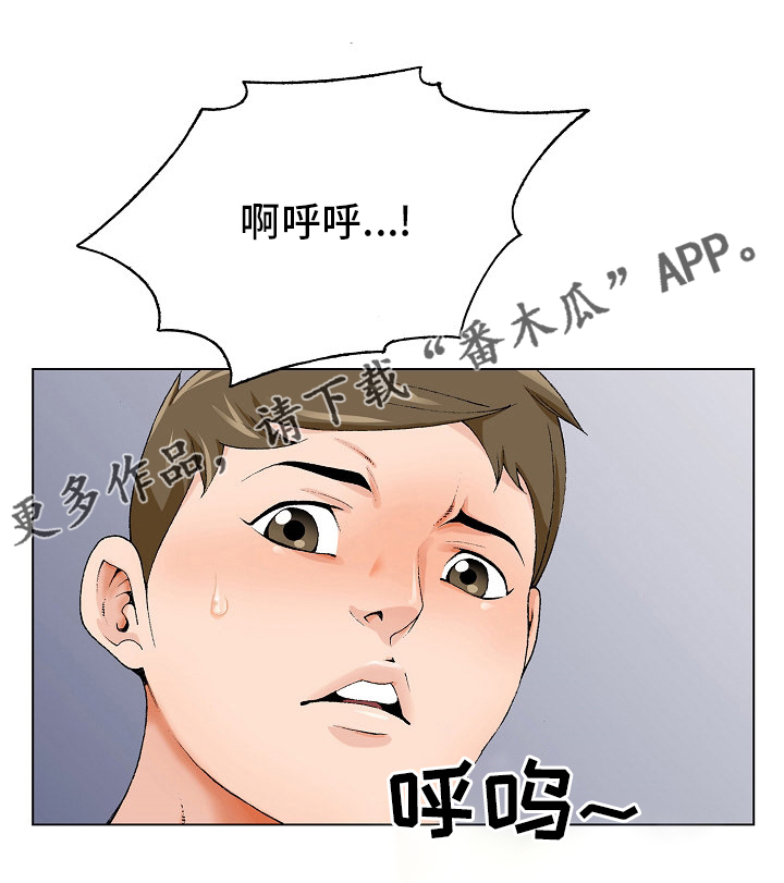 第31章：赶紧回来16