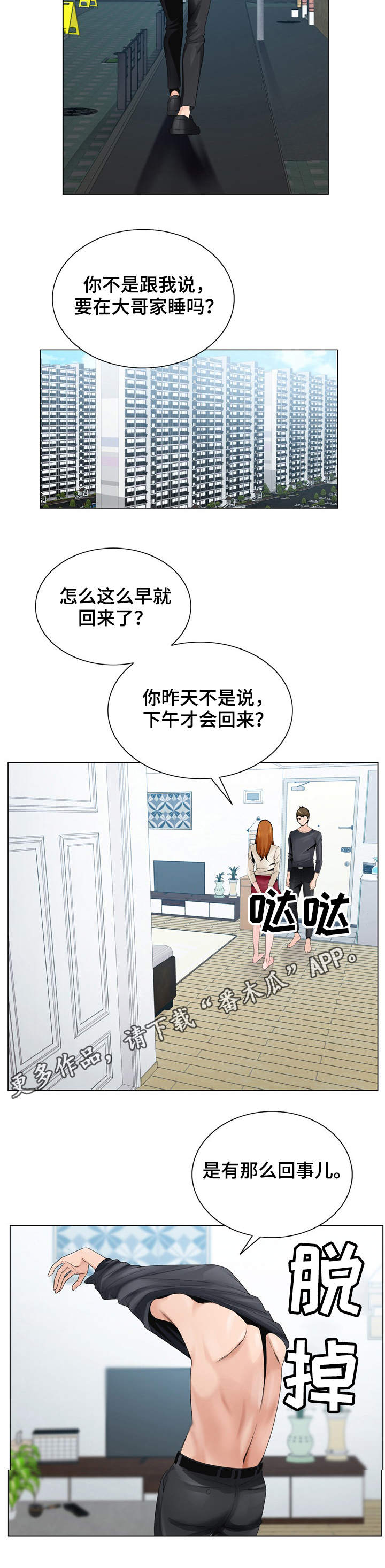 第15章：没有反锁8