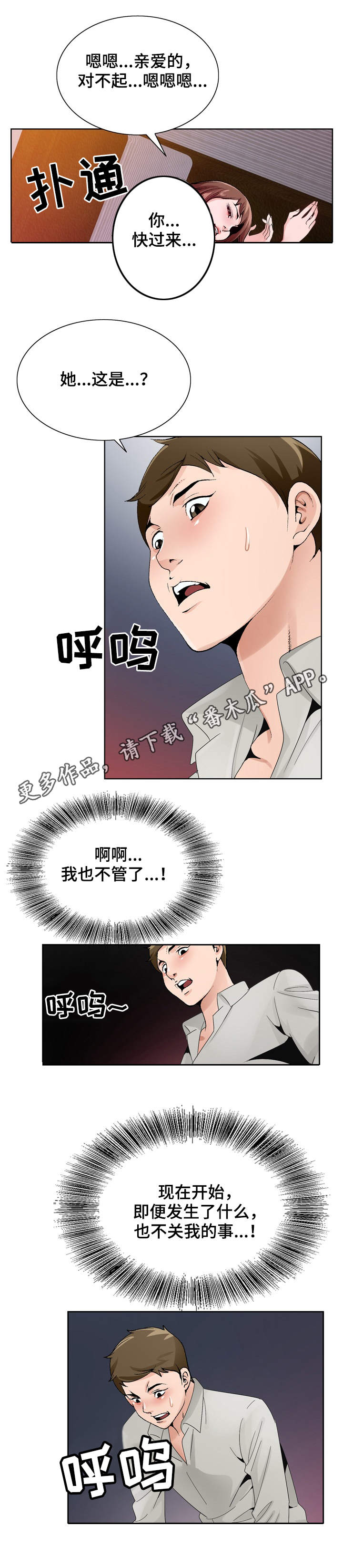 第20章：撞见5