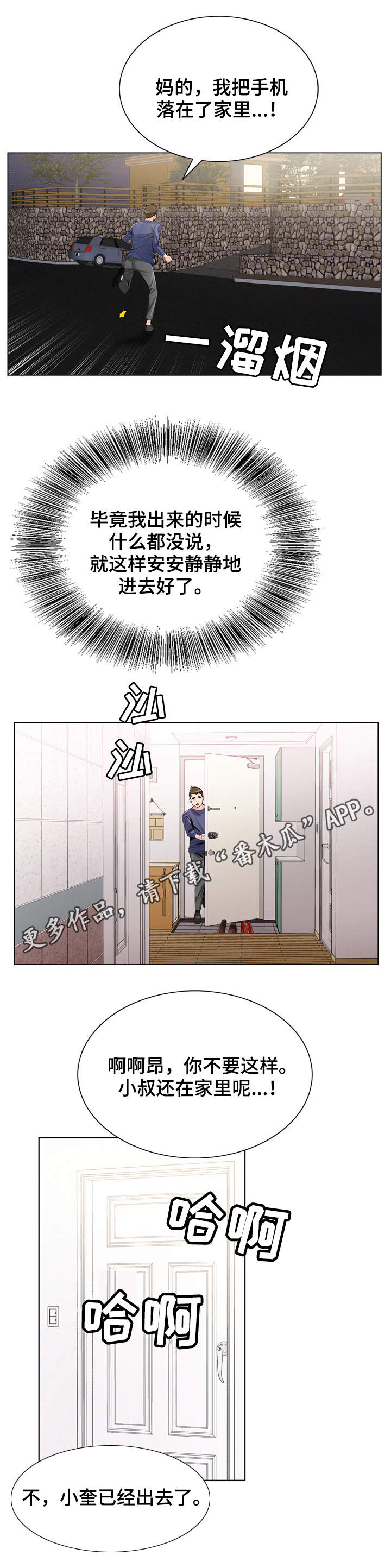 第11章：急事6