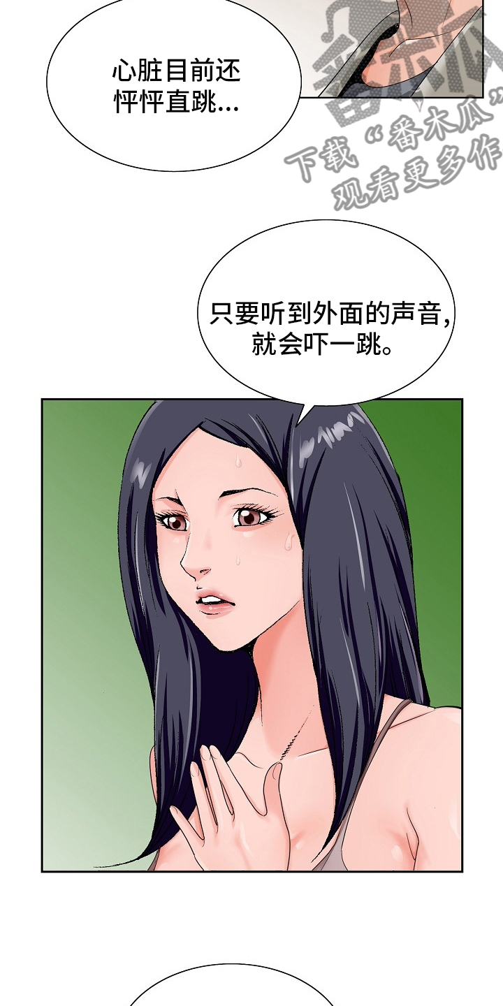第30章：隔壁12