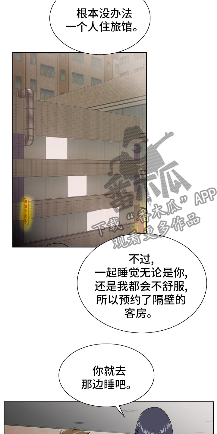 第30章：隔壁13