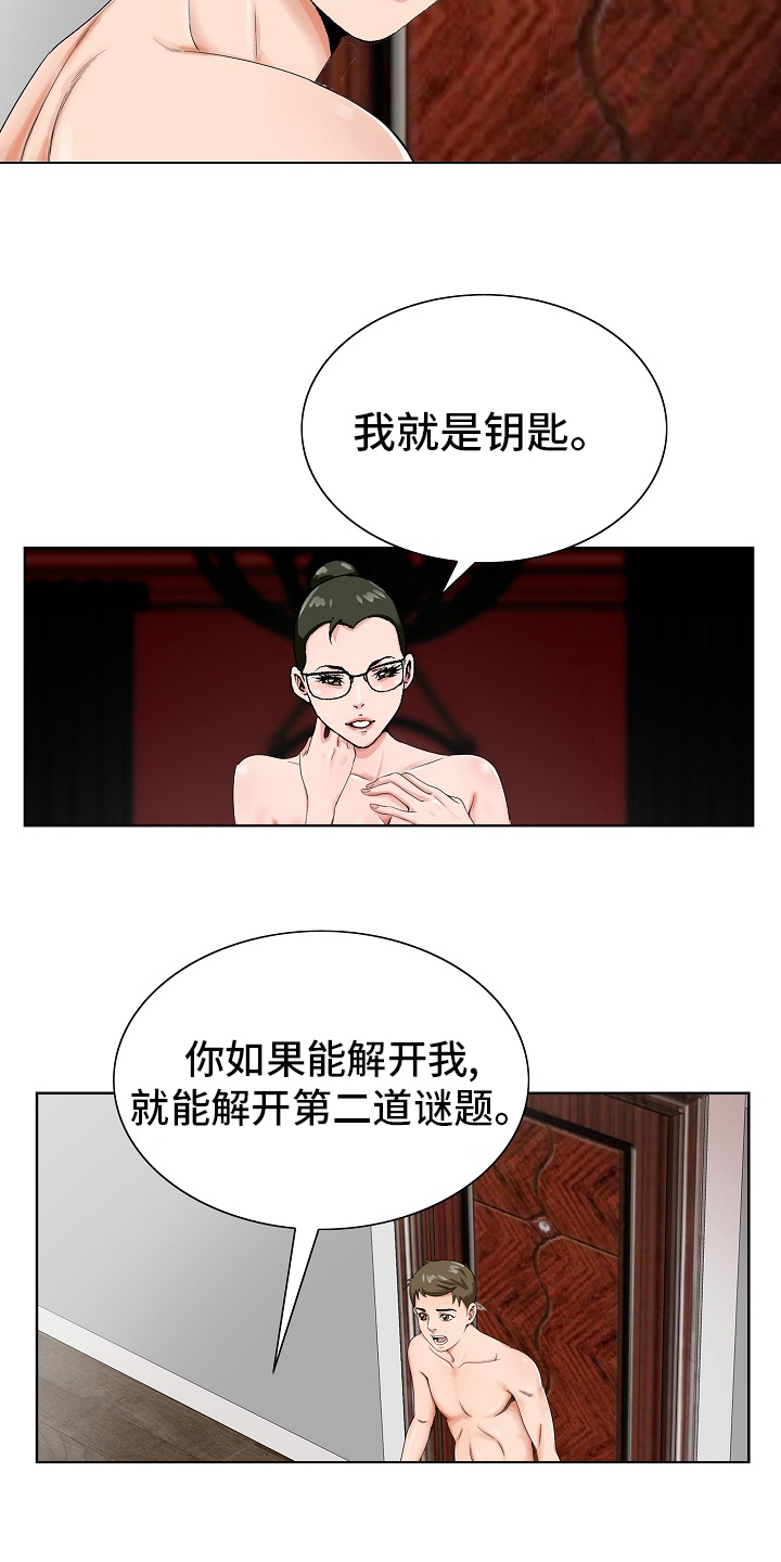 第34章：第二道谜题13