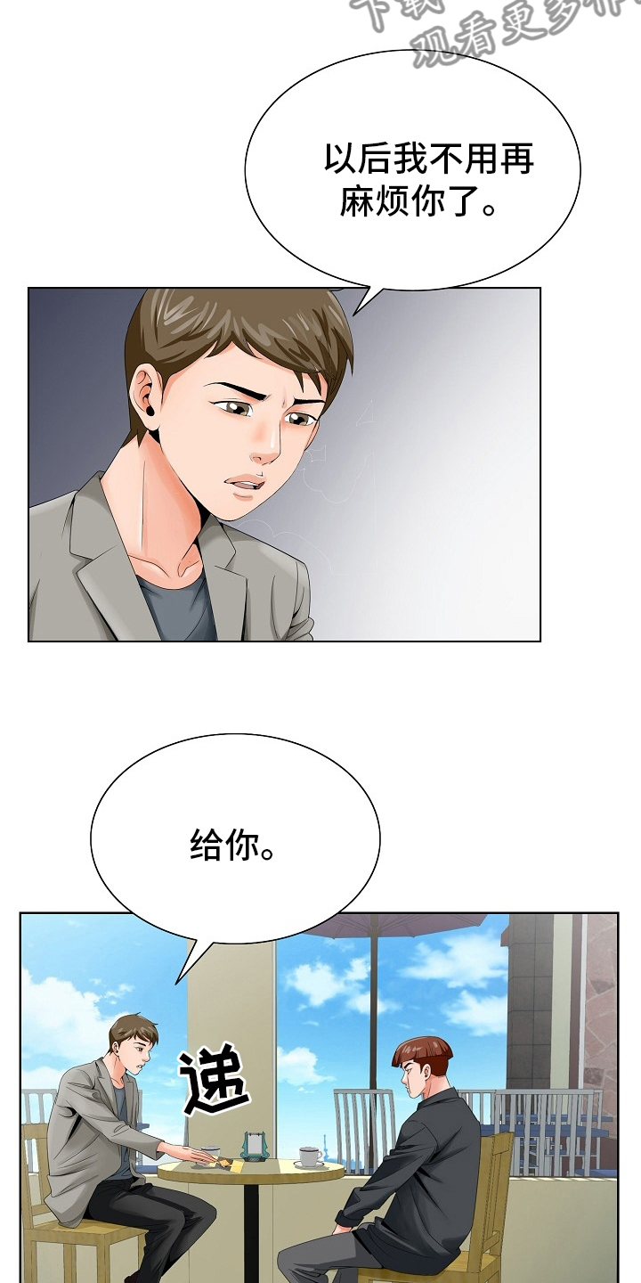 第38章：一家人10