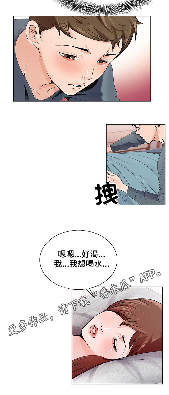 第4章：照顾7