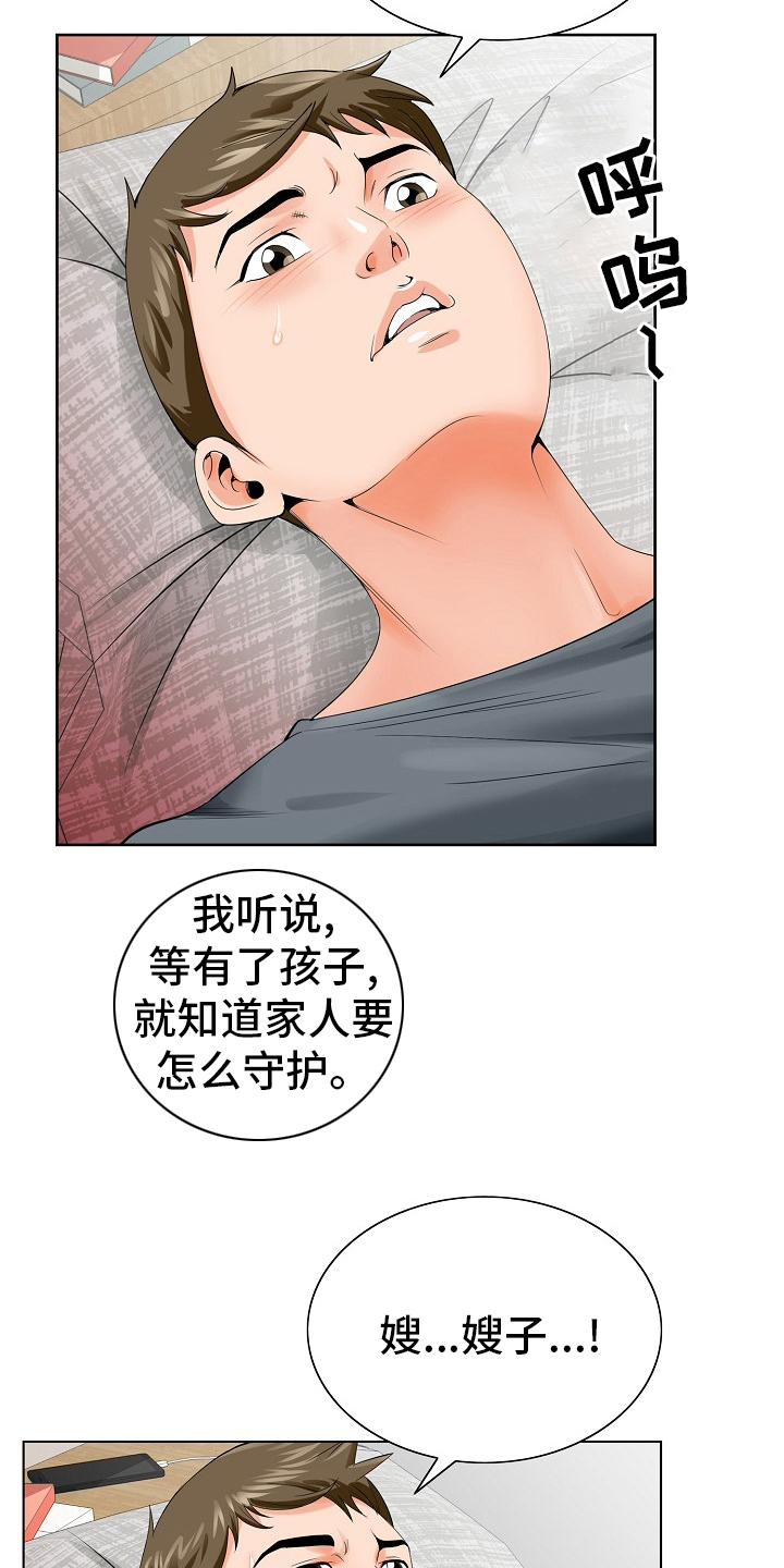 第38章：一家人3