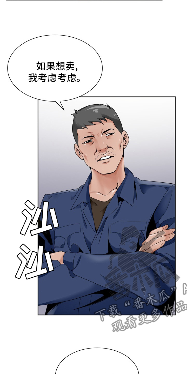 第29章：怀疑13