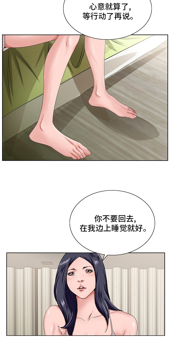 第30章：隔壁6