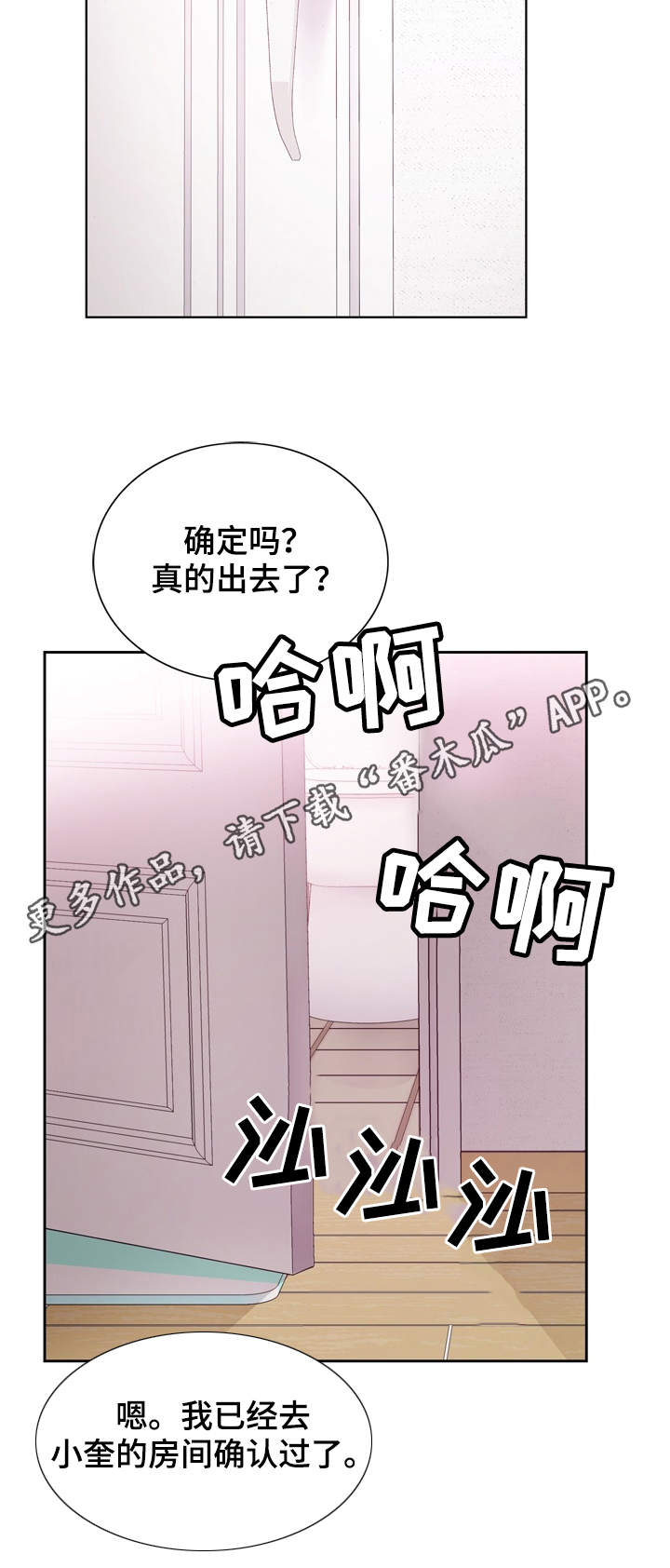 第11章：急事8
