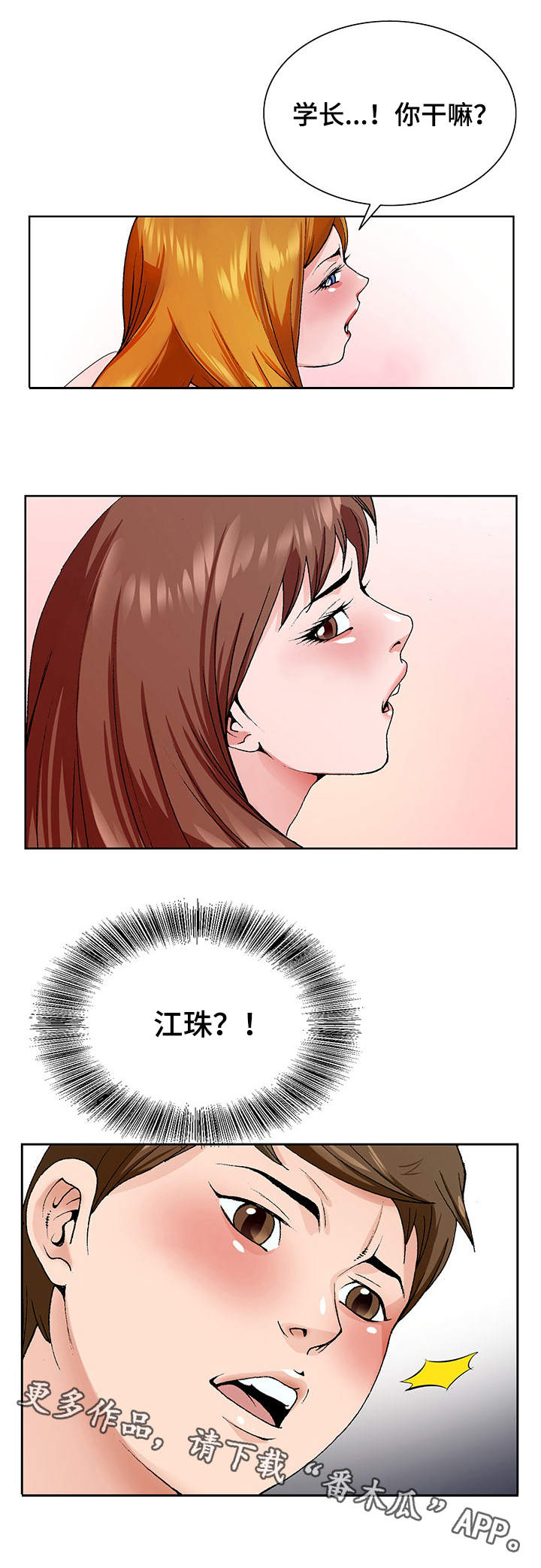 第7章：新世界10