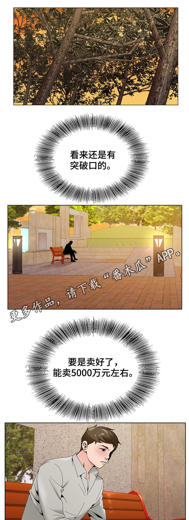 第25章：员工6