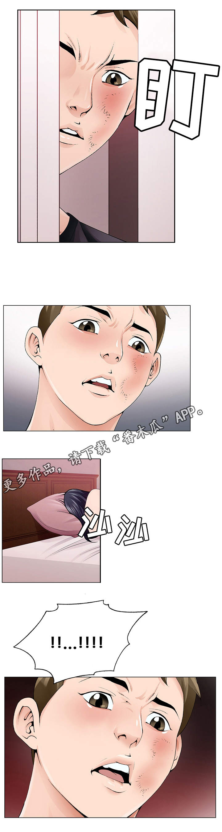 第15章：没有反锁4