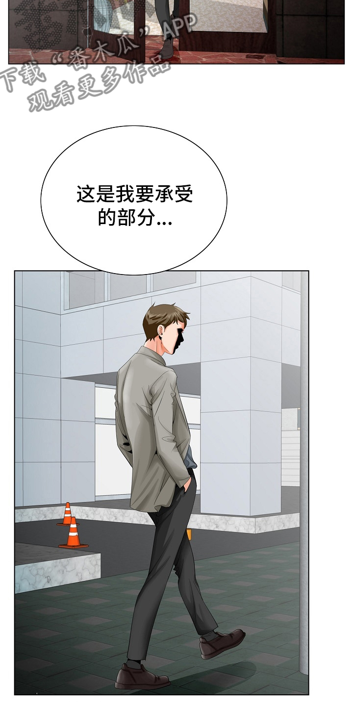 第39章：没见到2