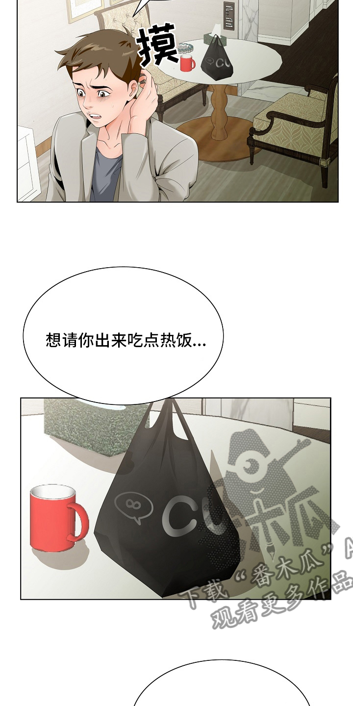 第30章：隔壁5