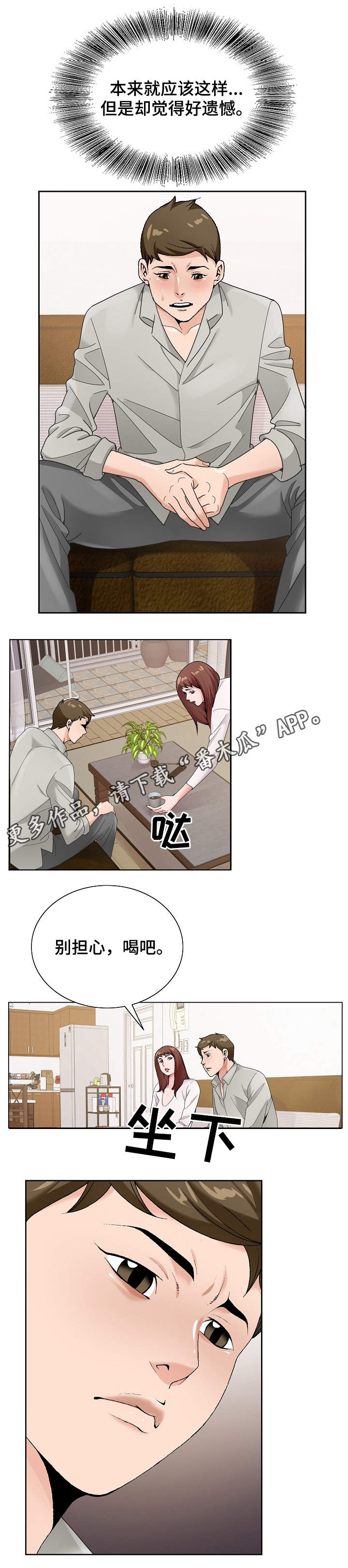 第26章：戒酒10