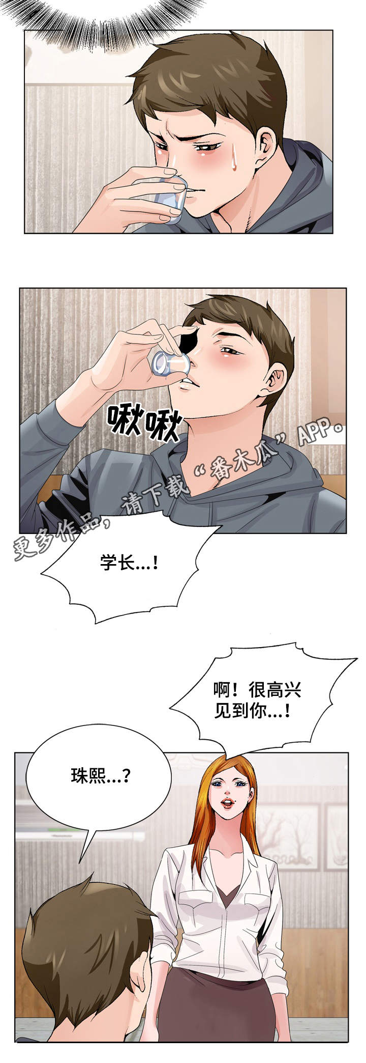 第7章：新世界2