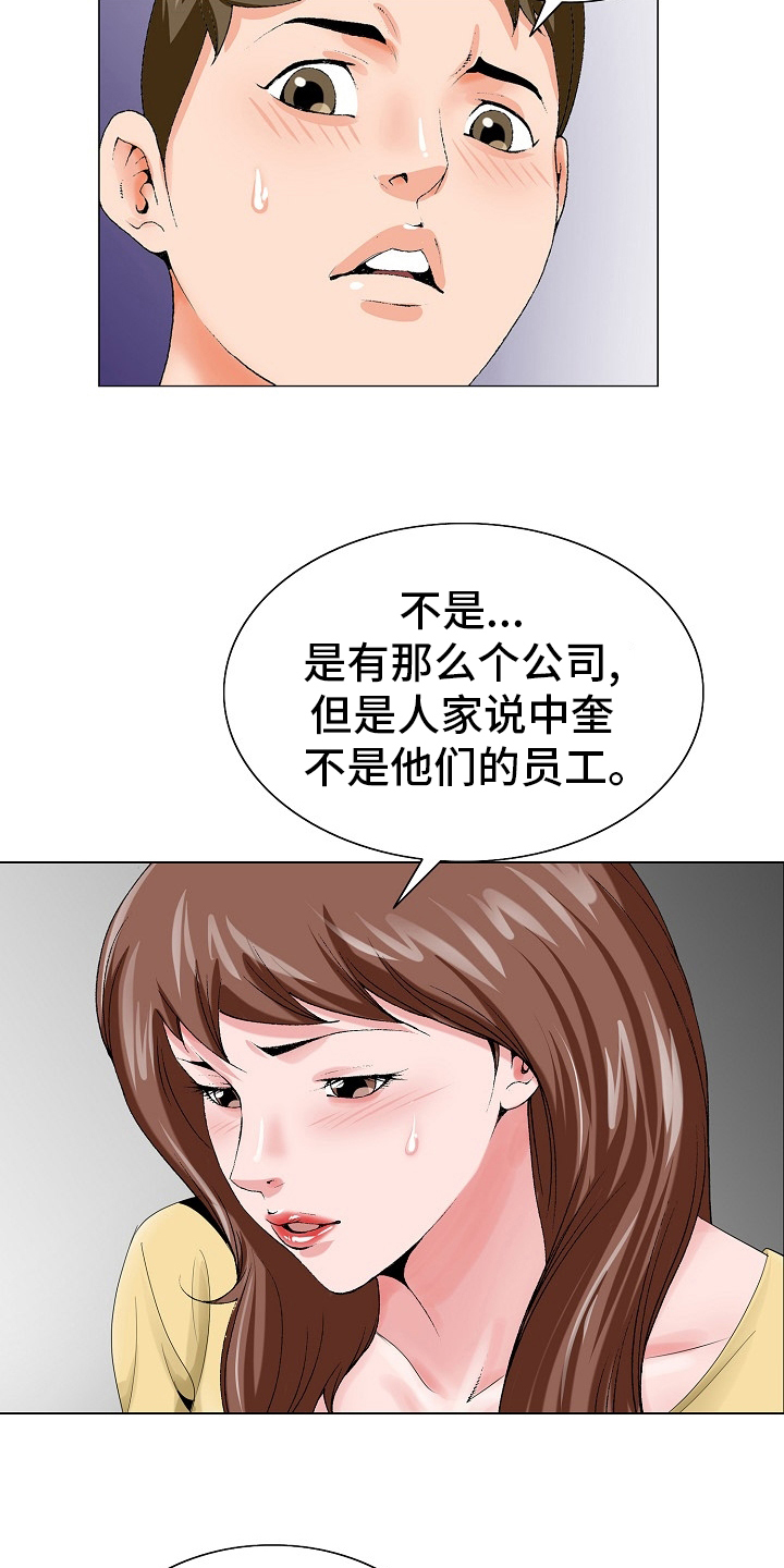 第39章：没见到13