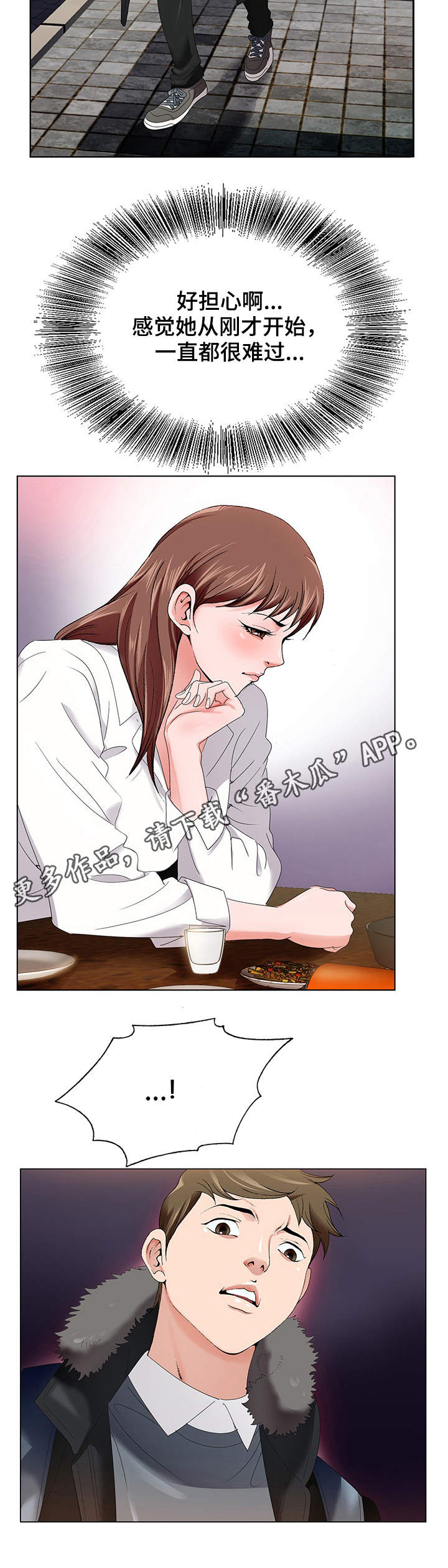 第3章：毕业聚餐7