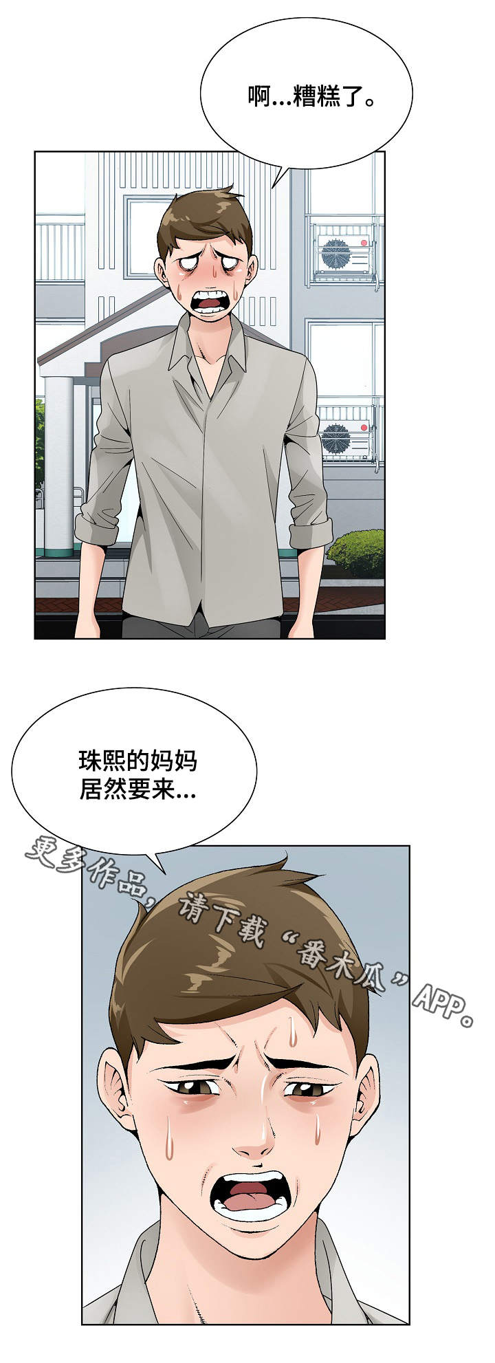 第23章：避风港5