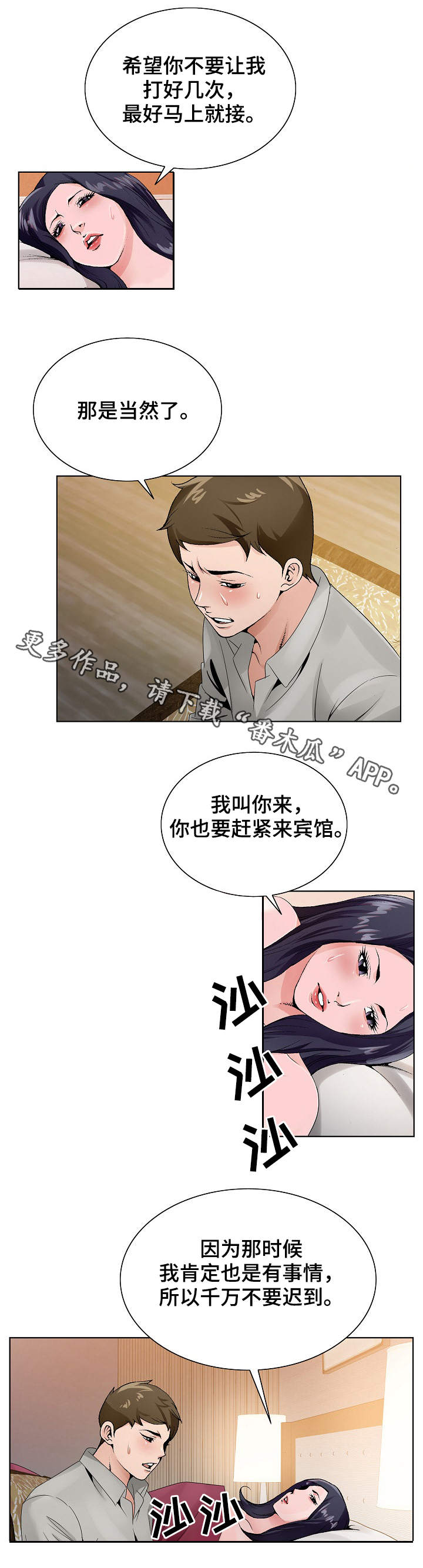 第22章：陪陪我1