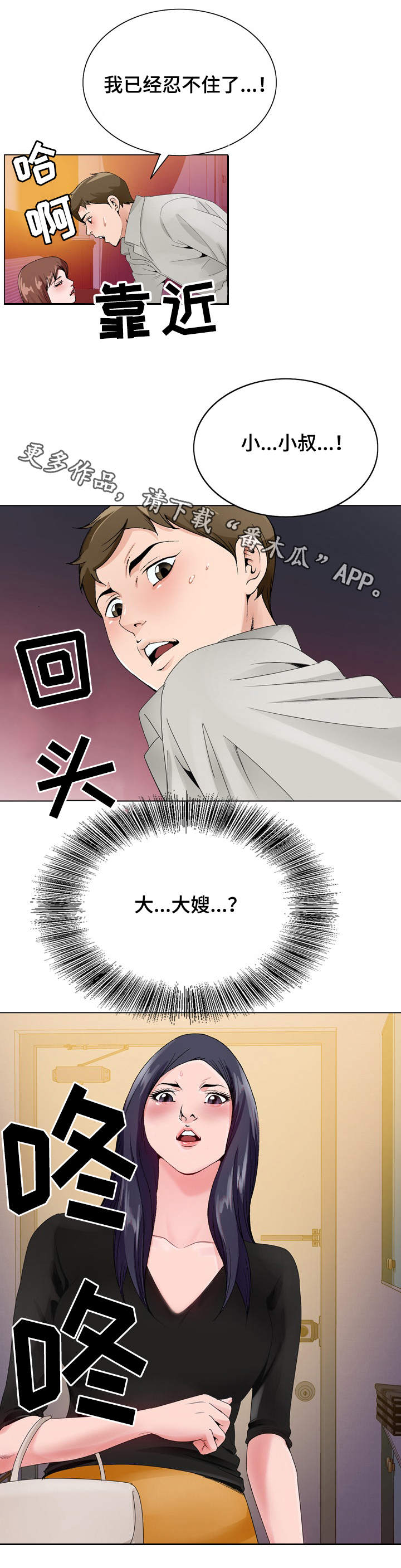 第20章：撞见6