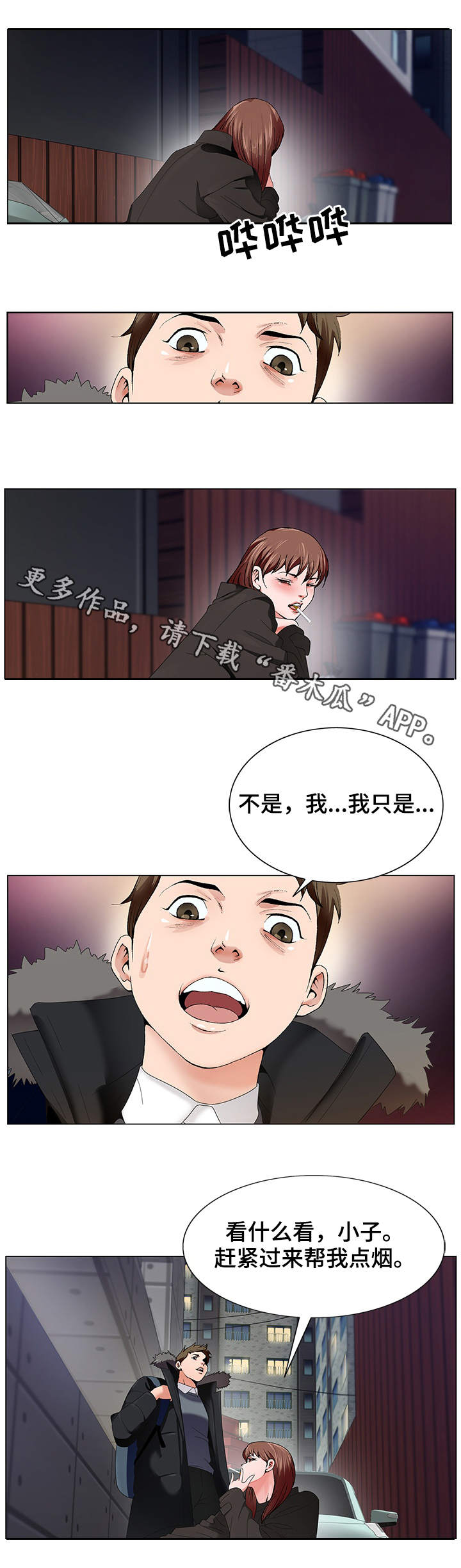 第3章：毕业聚餐8