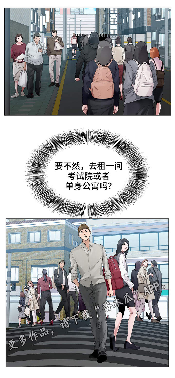 第23章：避风港6