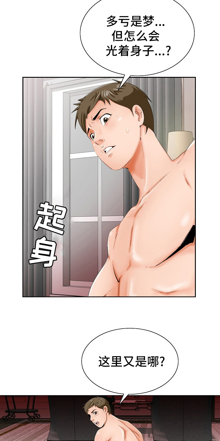第34章：第二道谜题5