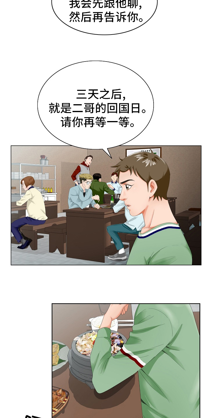 第35章：再等一等18