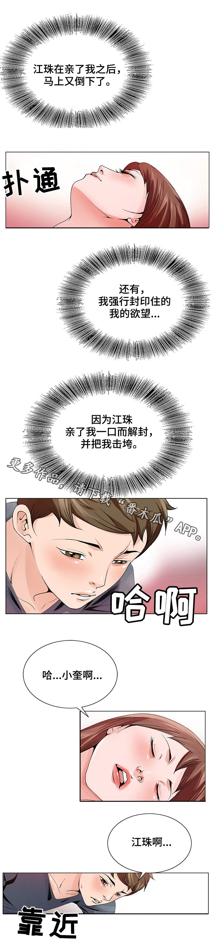 第5章：清醒0
