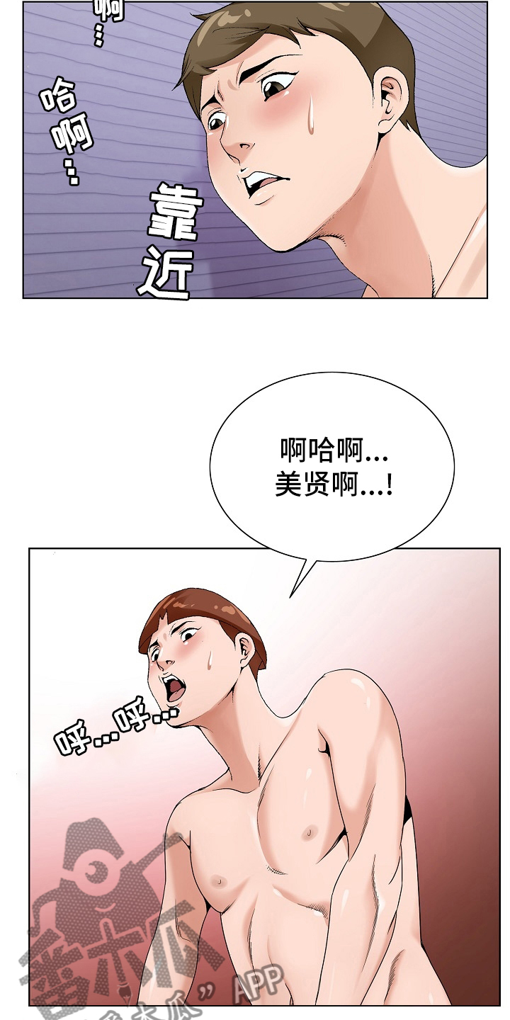 第28章：同居16