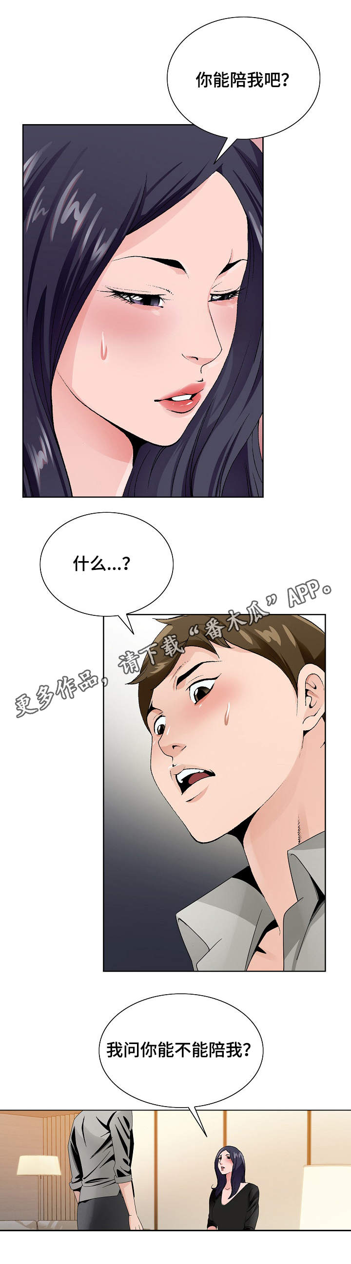 第21章：旅馆6