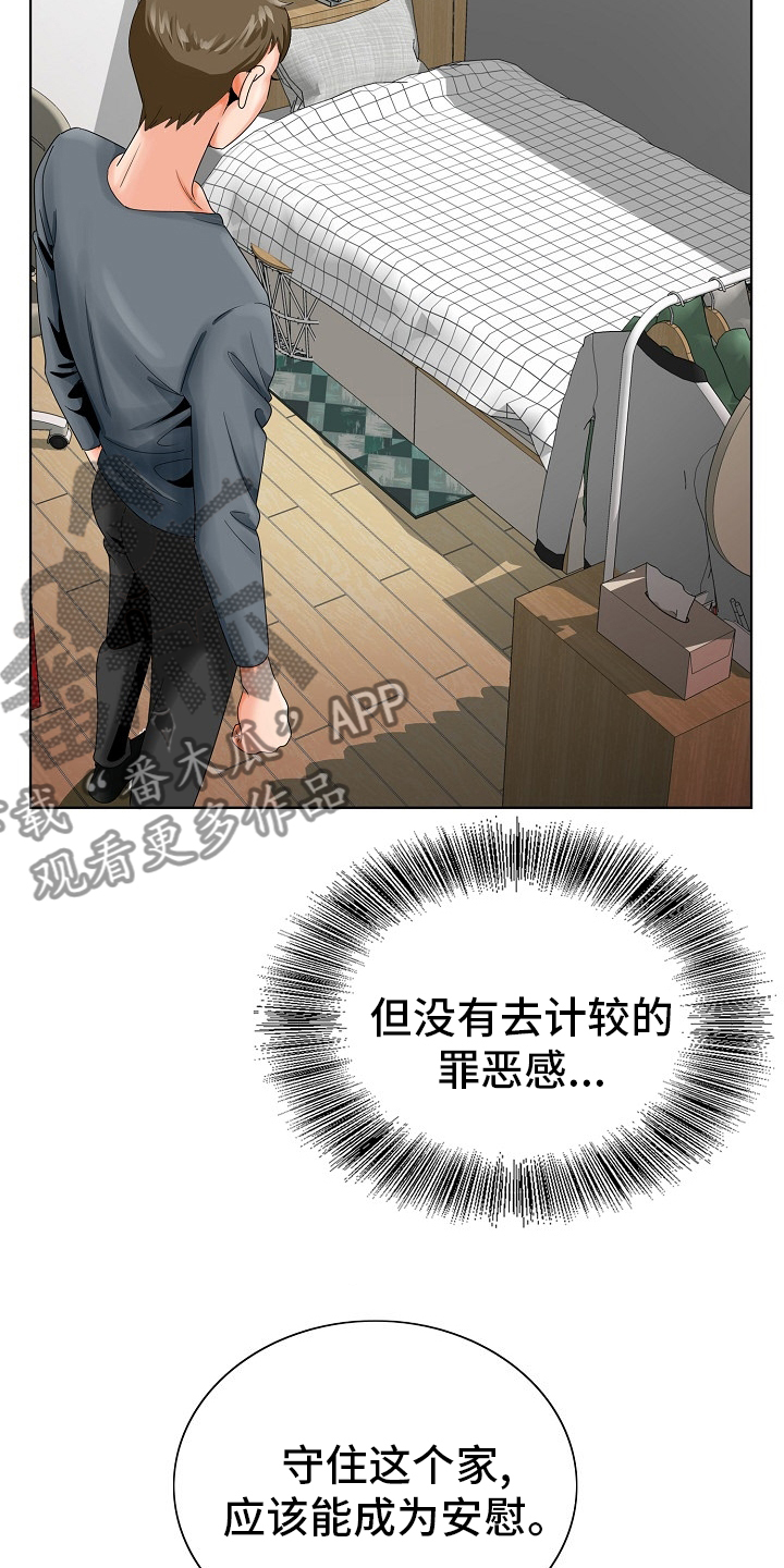 第37章：跟之前一样24