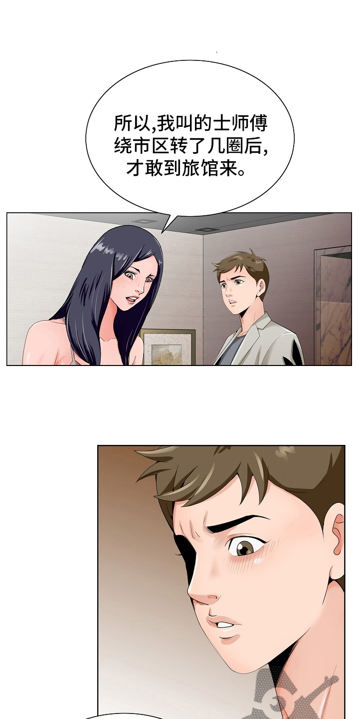 第30章：隔壁11