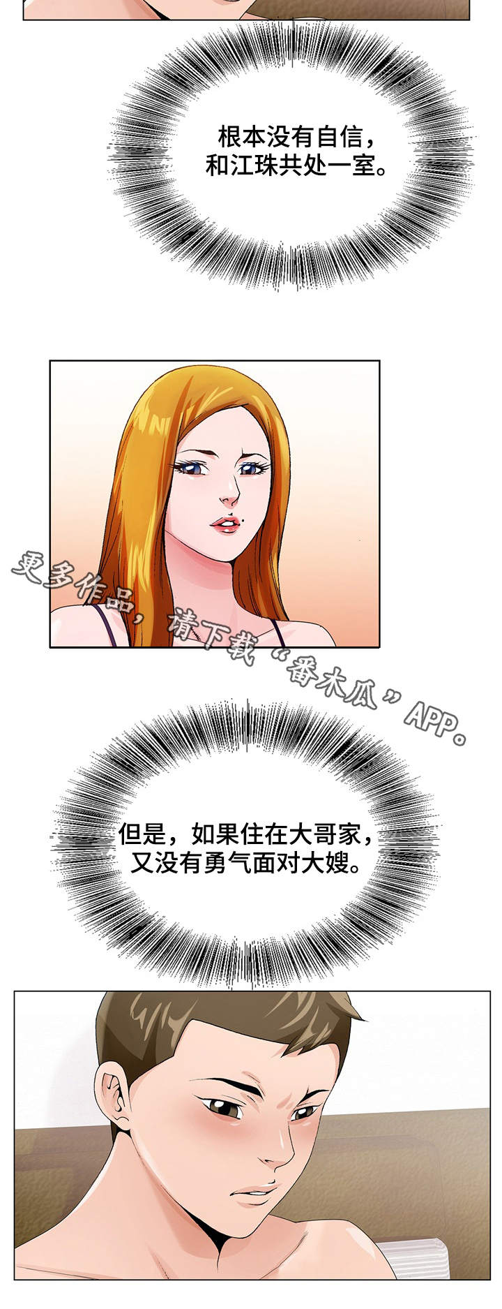 第12章：出差10