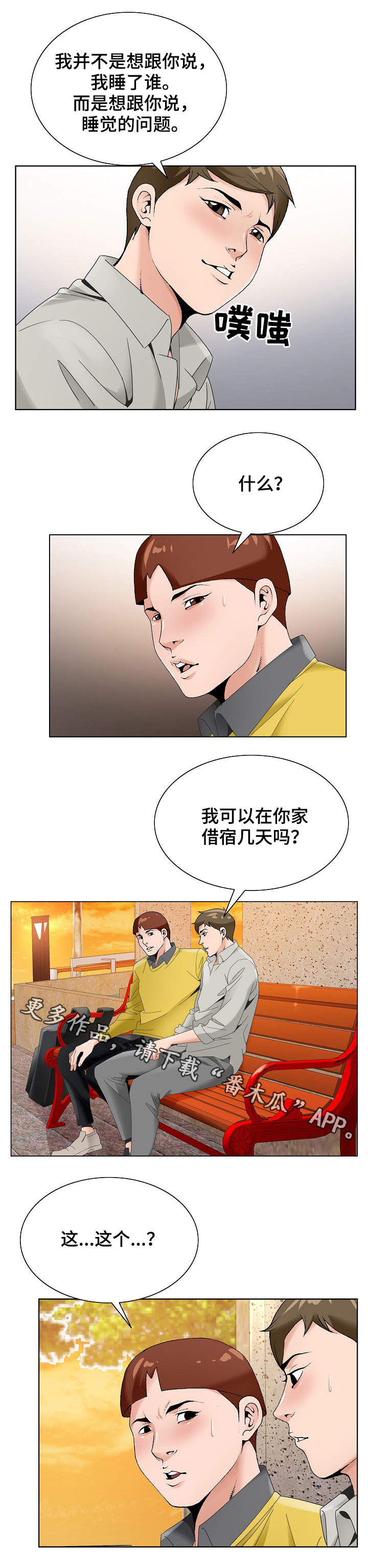 第25章：员工11