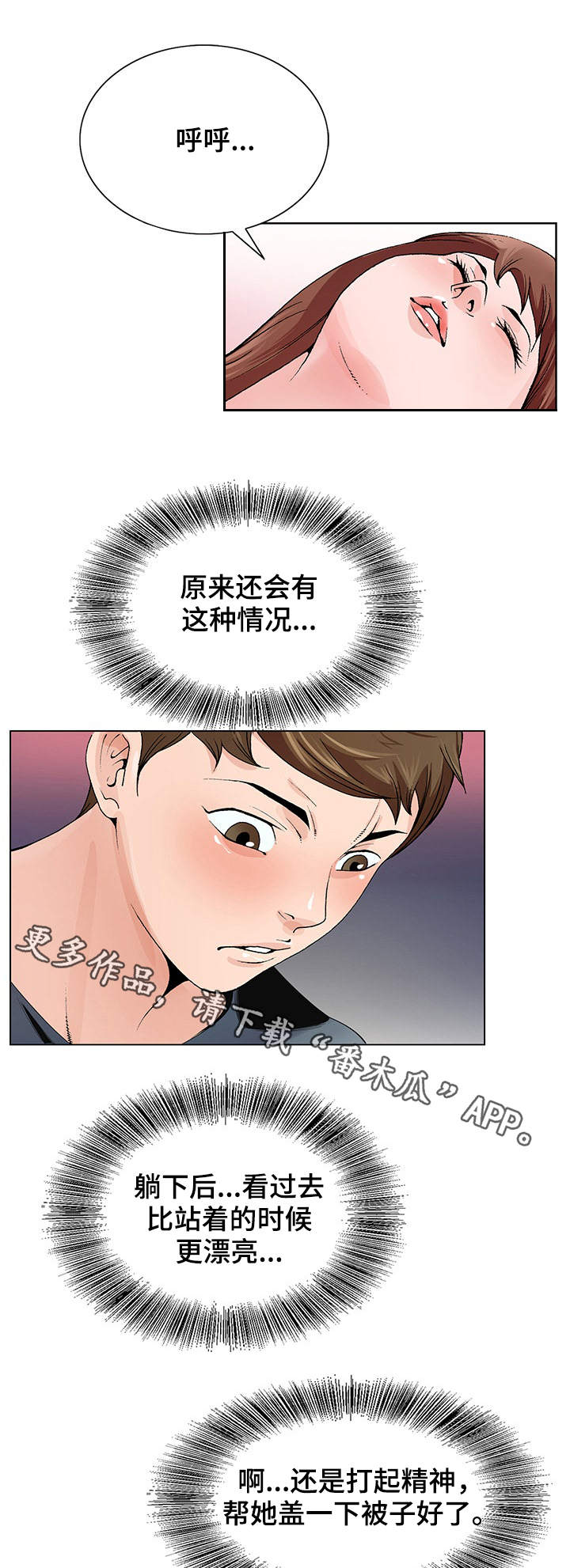 第4章：照顾6