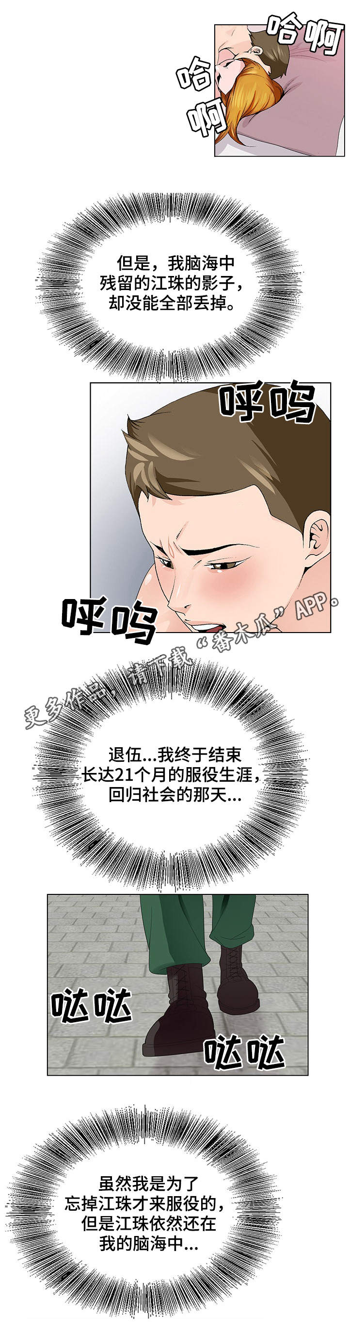 第9章：转折点4