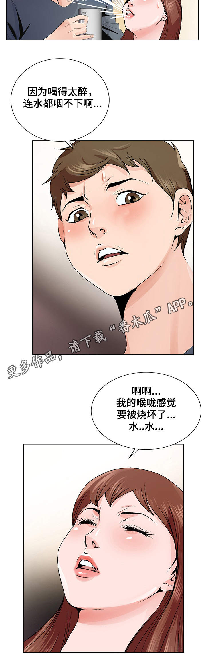 第4章：照顾9