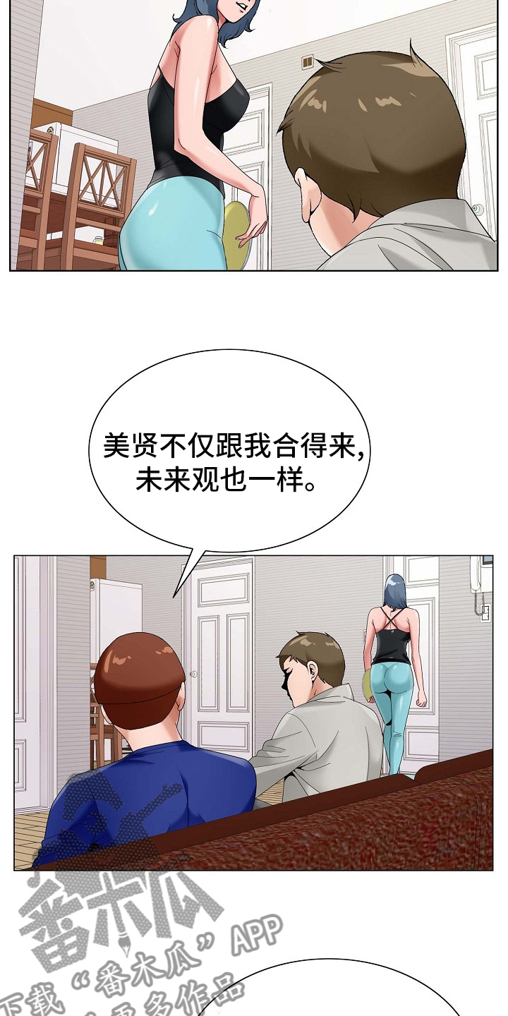 第28章：同居8