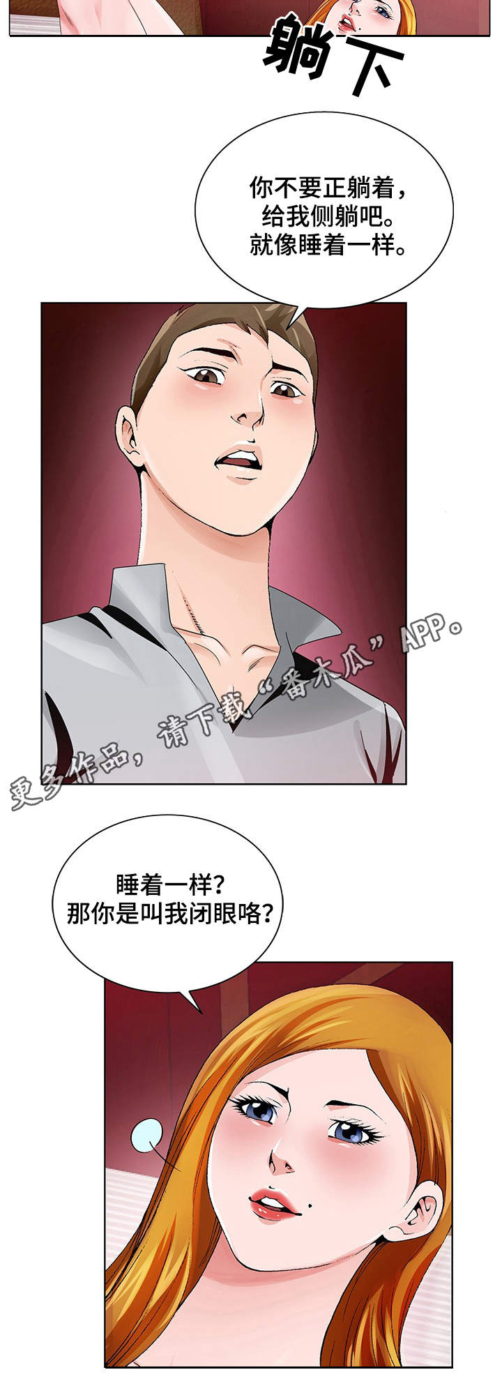 第12章：出差5