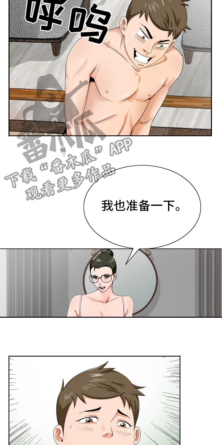 第34章：第二道谜题8