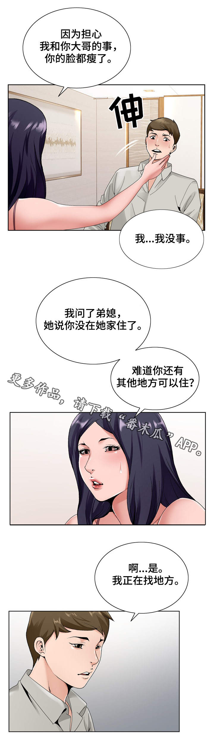 第24章：考验9