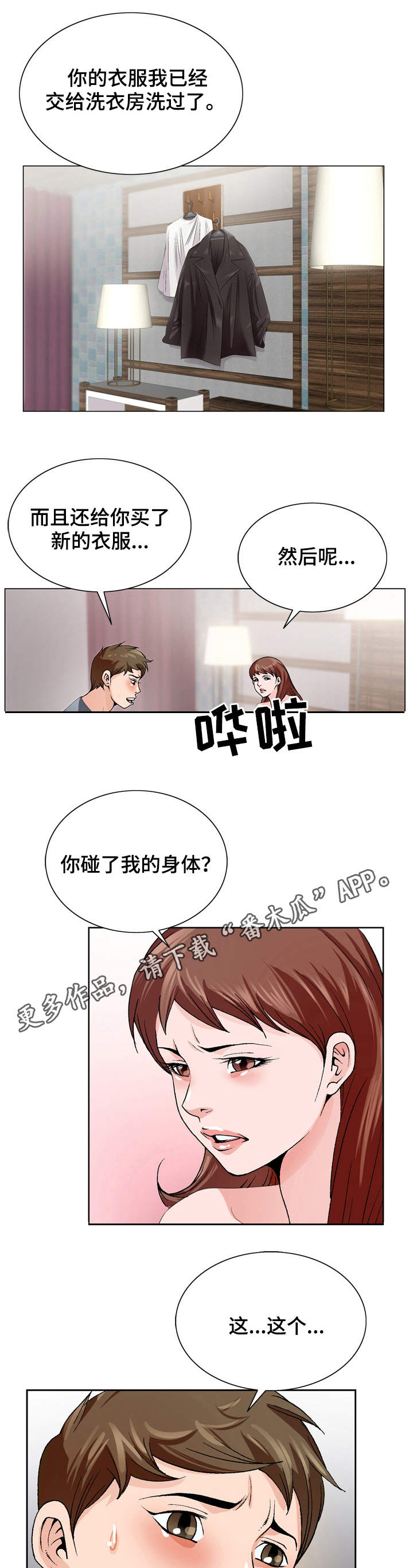 第6章：无法掌控0
