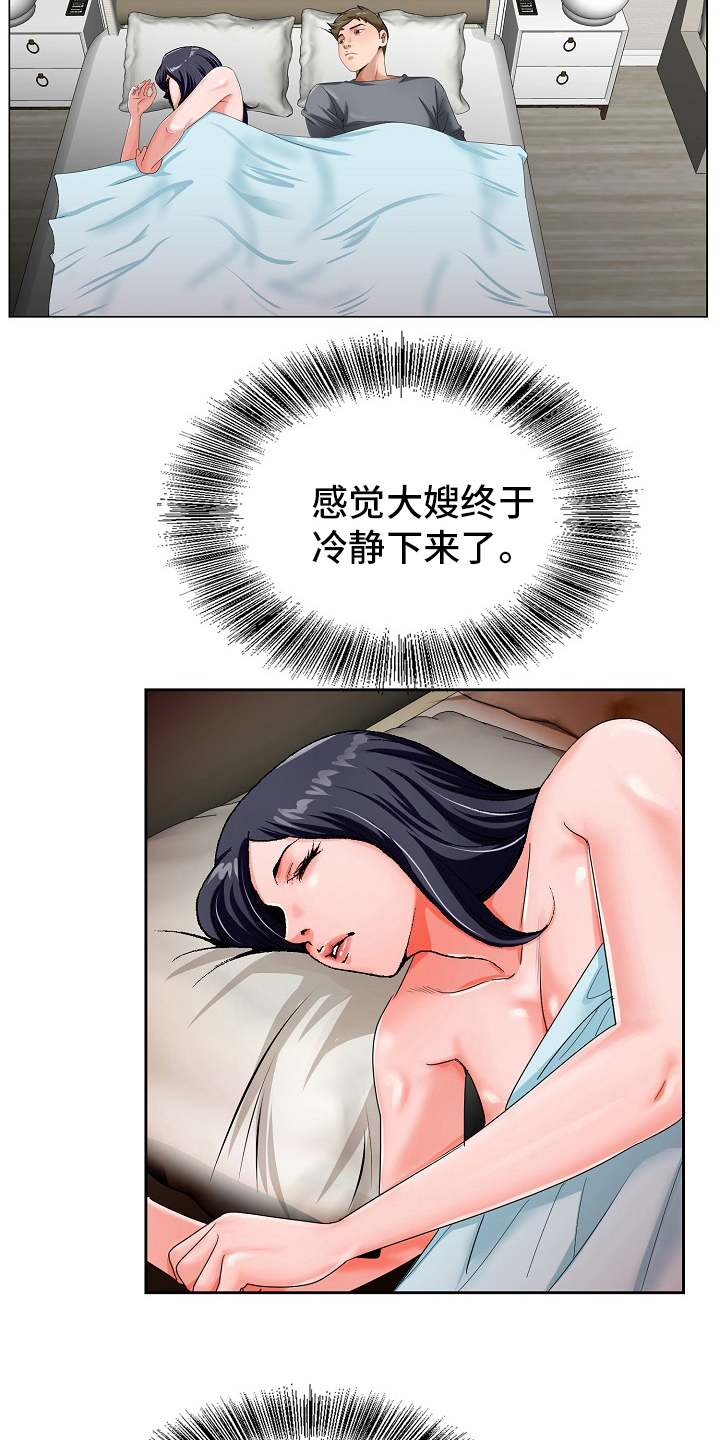 第31章：赶紧回来9