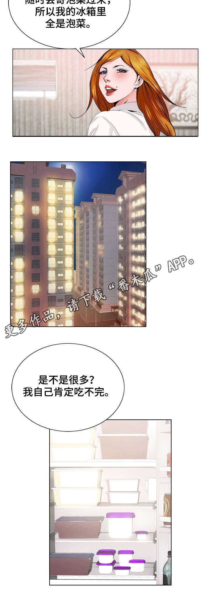 第7章：新世界6
