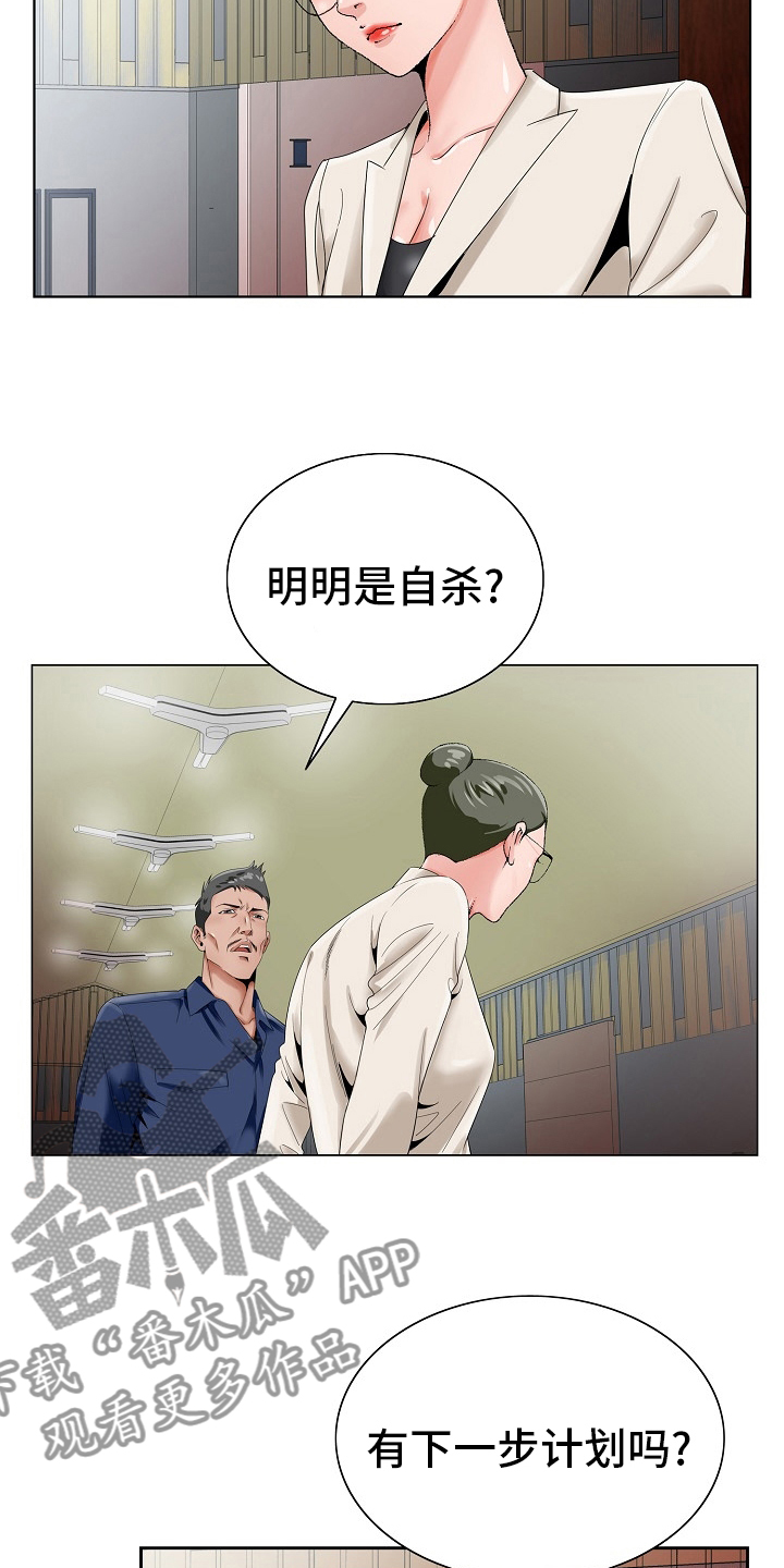 第36章：自杀6